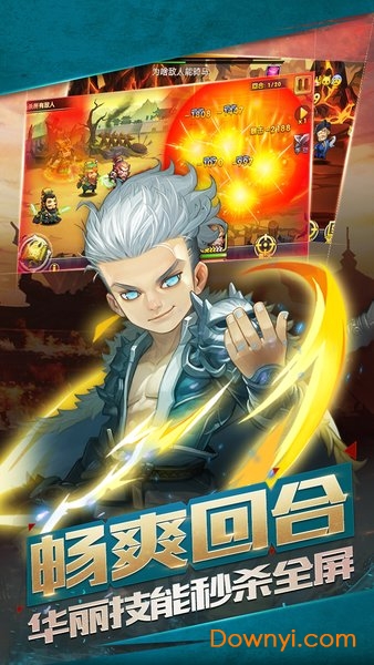 萌将三国传无限元宝版 游戏截图