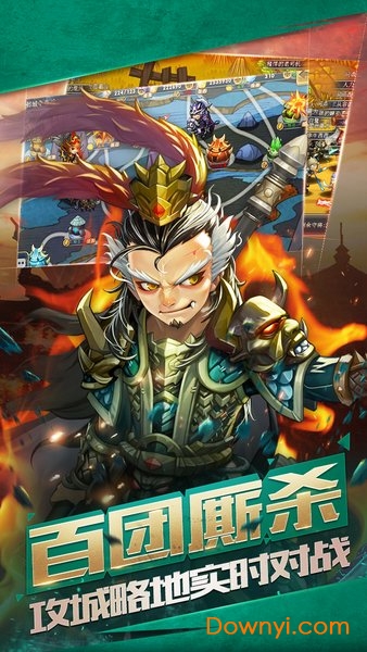 萌将三国传无限元宝版 游戏截图