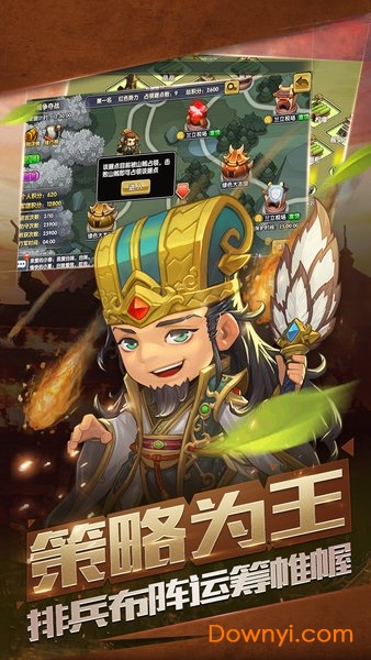 萌将三国传无限元宝版 游戏截图